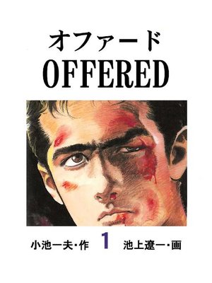 cover image of OFFERED